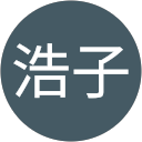 大和田浩子 profile picture