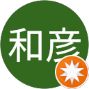 重田和彦 profile picture