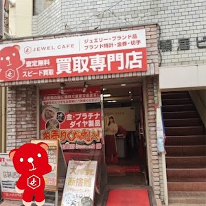 買取専門店 ジュエルカフェ鴨居店 place picture