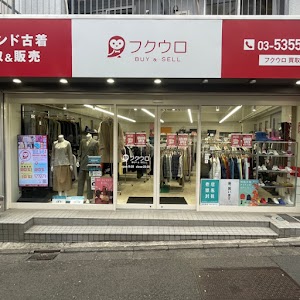 BUY&SELL フクウロ明大前店 place picture