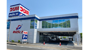 釣具のキャスティング ふじみ野店 place picture