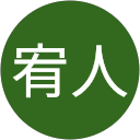 荒井宥人 profile picture