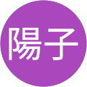 福山陽子 profile picture