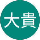 高山大貴 profile picture