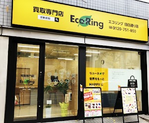 買取専門店 エコリング 目白通り店 place picture