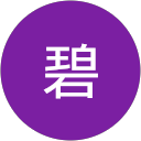 阿知碧 profile picture