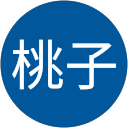 桃子 profile picture