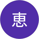 S恵 profile picture