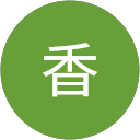 香 profile picture