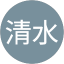清水由紀子 profile picture