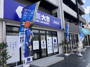 買取大吉 福岡長丘店 place picture