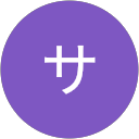 サカモト profile picture