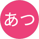 あつあつ profile picture