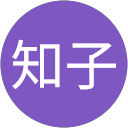 森本知子 profile picture