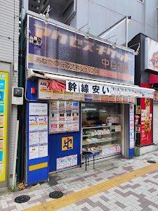 アクセスチケット 中目黒店 place picture