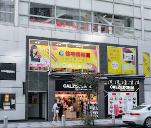 買取エリート渋谷店 place picture