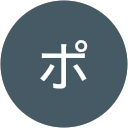 ポん太 profile picture