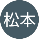 松本眞由美 profile picture