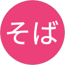 コロッケそば profile picture