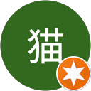 好き猫 profile picture