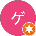 ゲール profile picture