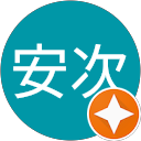 仲田安次 profile picture