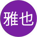 中川雅也 profile picture