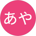 あや profile picture