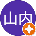 山内千鶴子 profile picture