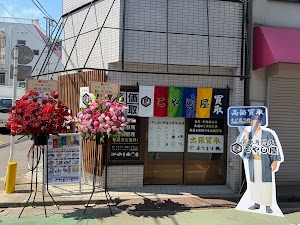こやし屋 江古田店 place picture