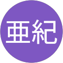 akifukuzato亜紀 profile picture