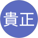 大森貴正 profile picture