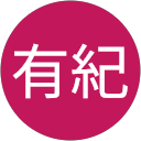 中筋有紀 profile picture