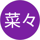 小熊菜々 profile picture