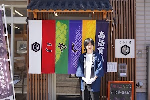 買取専門店 こやし屋 梅島店 place picture