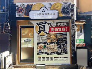 Kinkakaitorihonpo Shibuyaten place picture