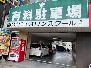 買取専門店 エコリング 八幡黒崎店 place picture