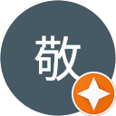 松本敬（トラモリ69） profile picture