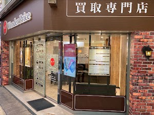 買取専門店 ワンダープライス蒲田店 place picture