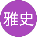 中崎雅史 profile picture