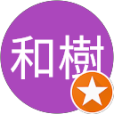 西山和樹 profile picture
