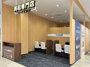 買取専門店さすがや イオン旭川春光店 place picture