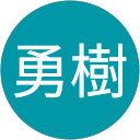志村勇樹 profile picture