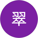 翠 profile picture