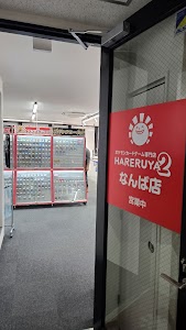晴れる屋2 なんば店 place picture