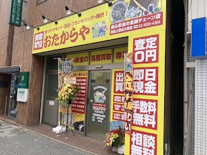 高価買取 おたからや 湯島上野広小路店 place picture
