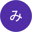 すがやみちこ profile picture