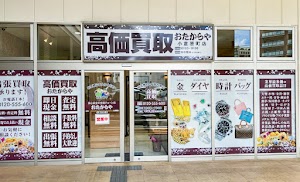 高価買取 おたからや 小倉原町店 place picture
