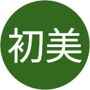 永山初美 profile picture