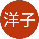 東洋子 profile picture